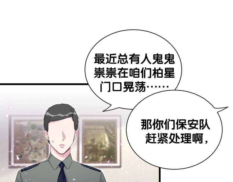 哪里来的大宝贝漫画,第117话 封杀5图