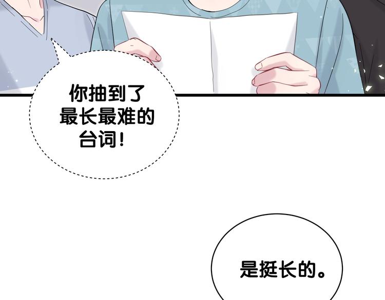 哪里来的大宝贝漫画,第117话 封杀1图