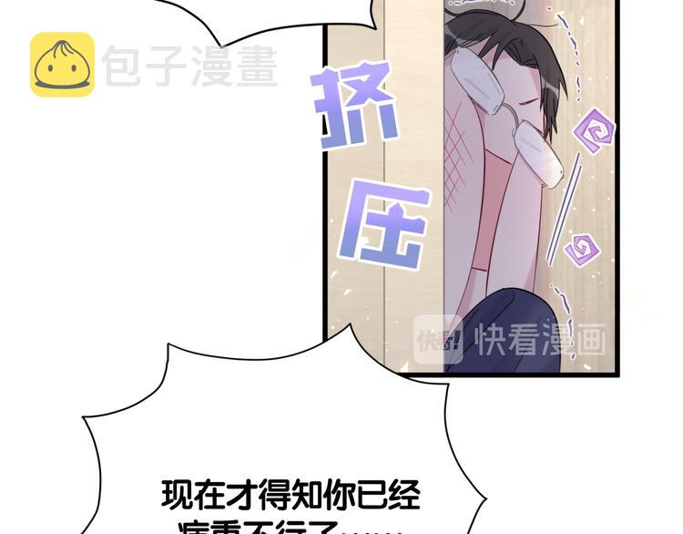 哪里来的大宝贝漫画,第111话 曾爷爷突然造访4图