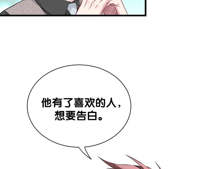 哪里来的大宝贝漫画,第115话 热度升级5图