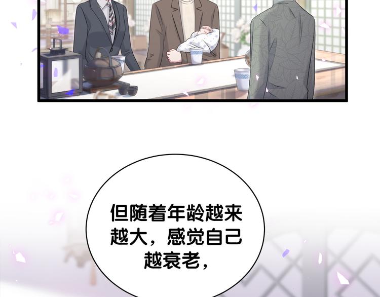 哪里来的大宝贝漫画,第149话 你们缘分不深5图