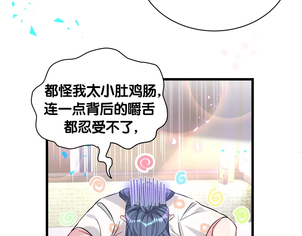 哪里来的大宝贝漫画,第231话 你想离开我？1图