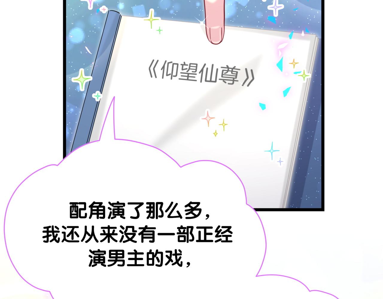 哪里来的大宝贝漫画,第210话 就是要让他自己选1图