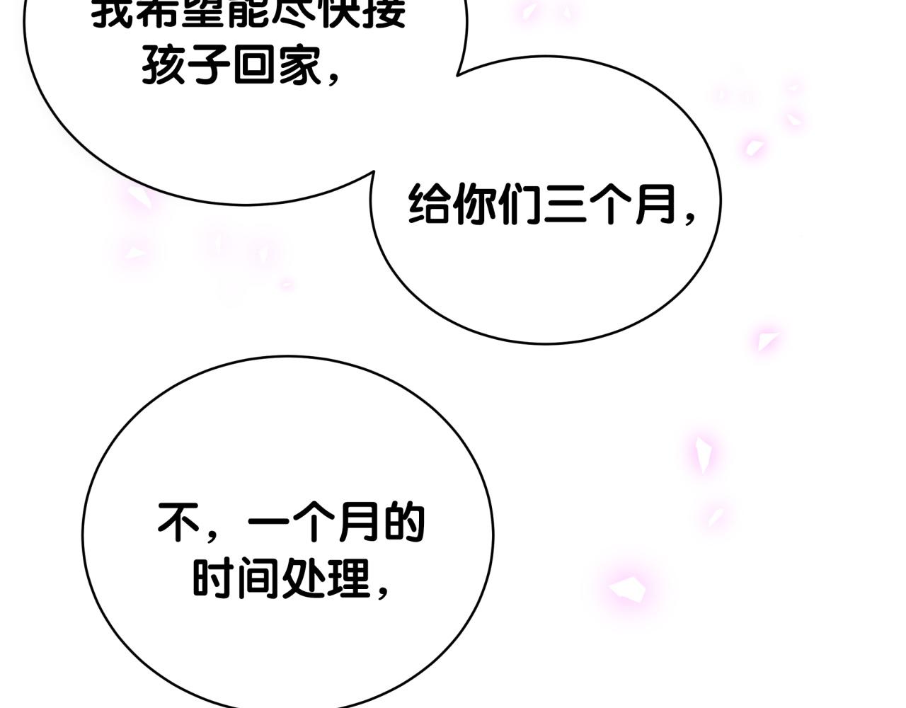 哪里来的大宝贝漫画,第166话 用抢的吧！1图