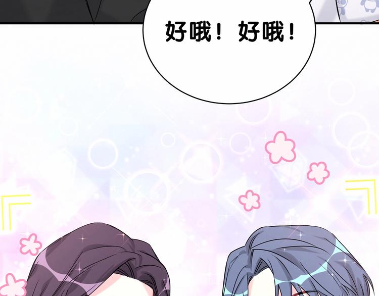 哪里来的大宝贝漫画,第40话 怒火中烧！5图