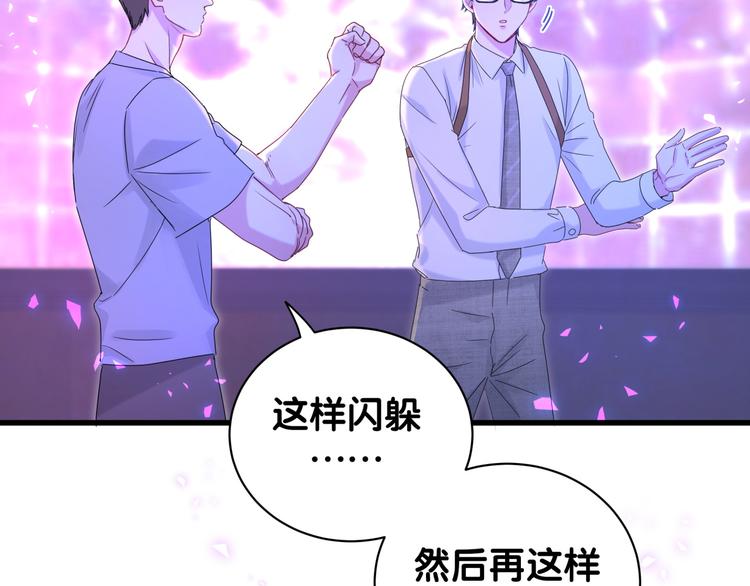 哪里来的大宝贝漫画,第136话 你怎么来了？1图