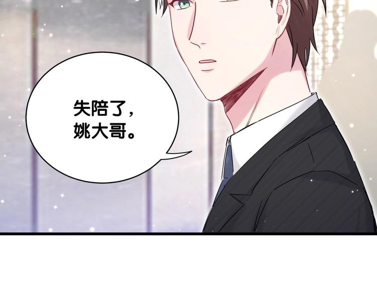 哪里来的大宝贝漫画,第72话 见父母？1图