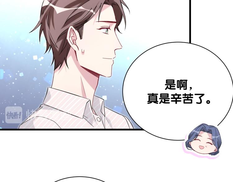 哪里来的大宝贝漫画,第122话 瞳孔地震1图