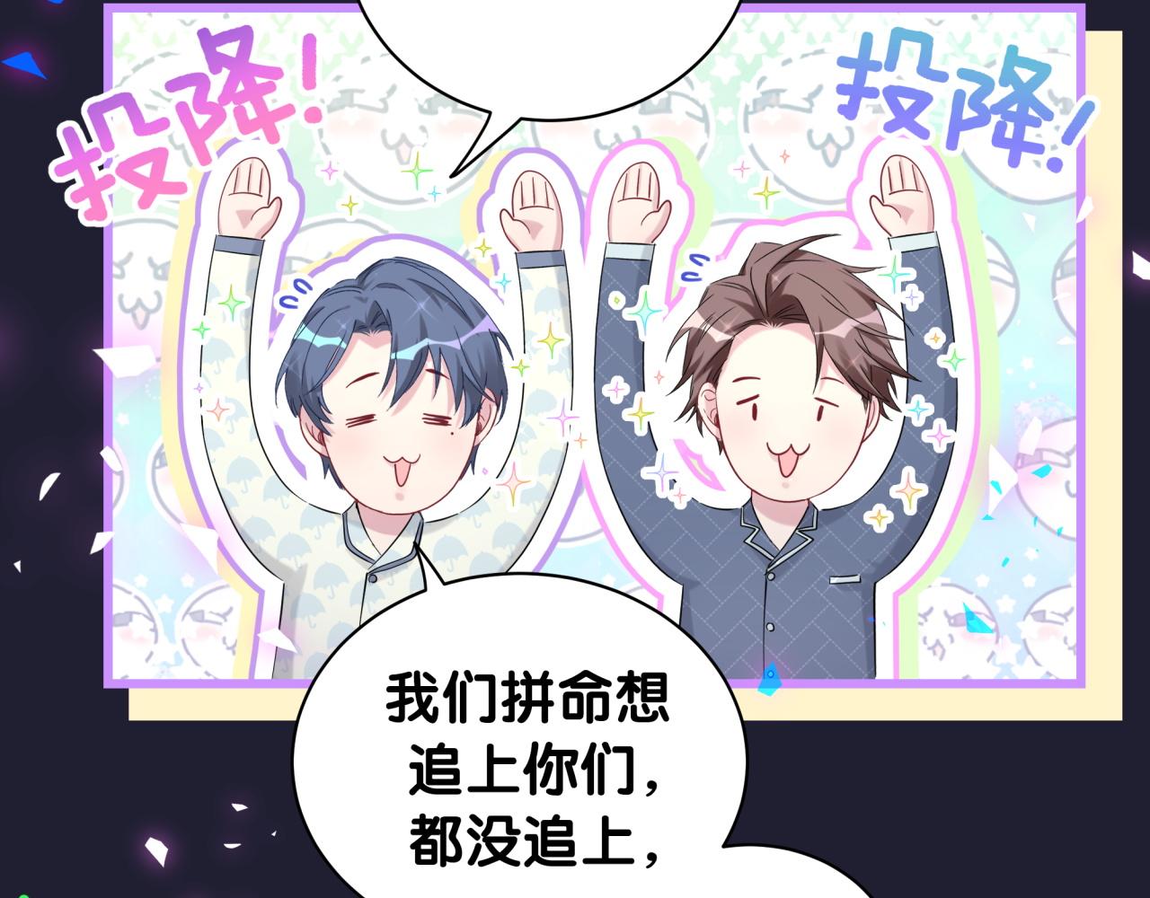 哪里来的大宝贝漫画,第175话 第三者4图