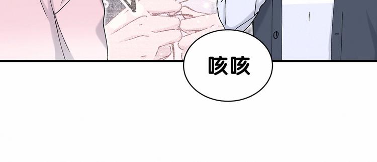 哪里来的大宝贝漫画,第31话 就保平安咯？4图