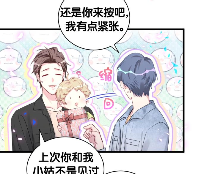 哪里来的大宝贝漫画,第155话 来看大头5图