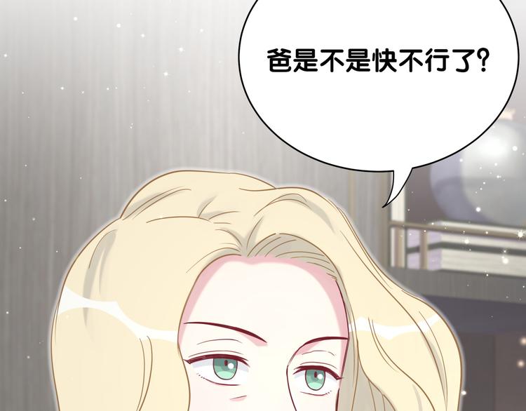 哪里来的大宝贝漫画,第81话 来自非洲的问候1图