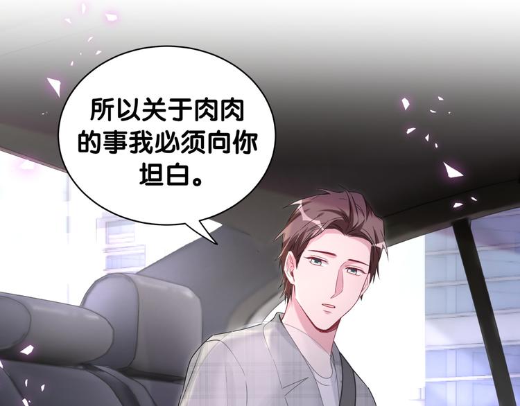 哪里来的大宝贝漫画,第145话 不同意！5图