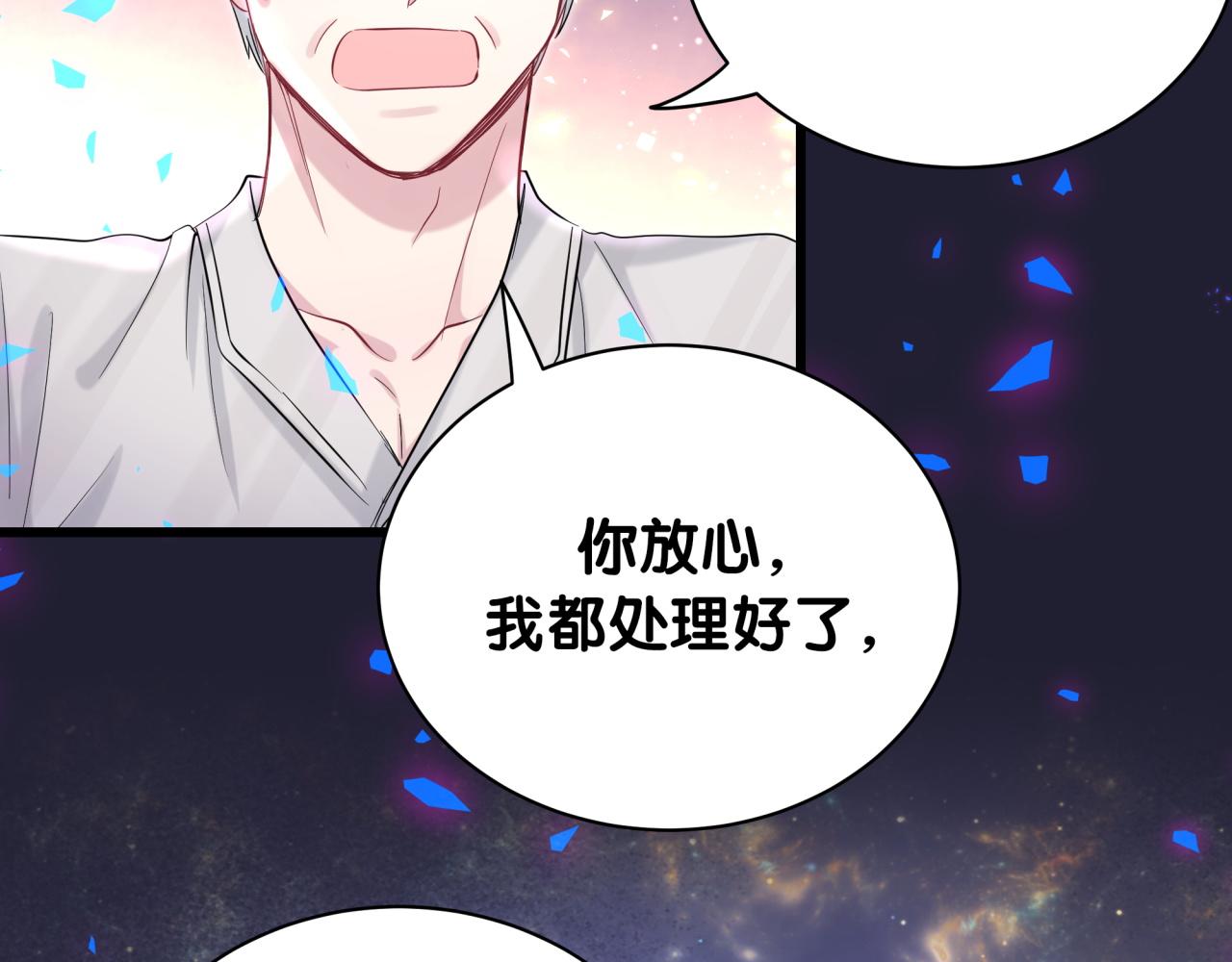 哪里来的大宝贝漫画,第196话 老爷爷要走了5图