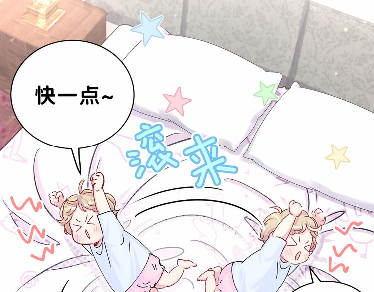 哪里来的大宝贝漫画,第37话 检查结果是？2图