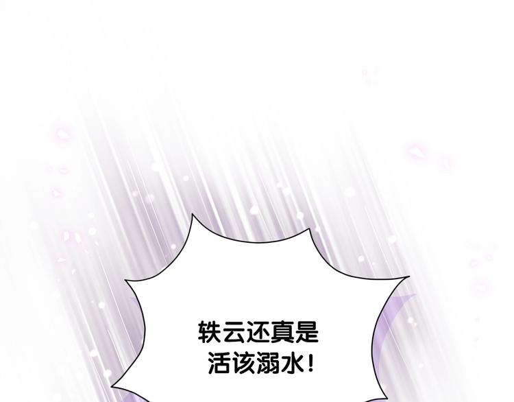 哪里来的大宝贝漫画,第65话 摸头杀3图