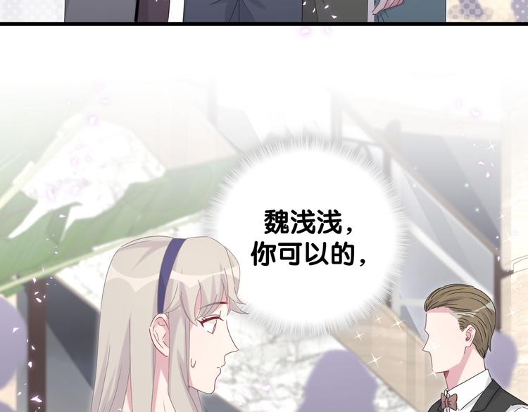 哪里来的大宝贝漫画,第134话 偷看2图