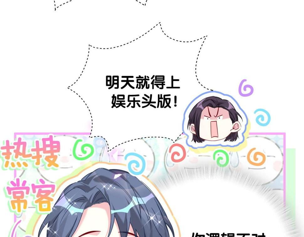 哪里来的大宝贝漫画,第225话 他俩为什么搅在一起1图