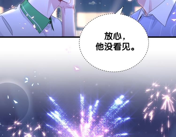 哪里来的大宝贝漫画,第140话 约会真刺激5图