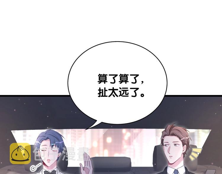 哪里来的大宝贝漫画,第75话 我支持你2图