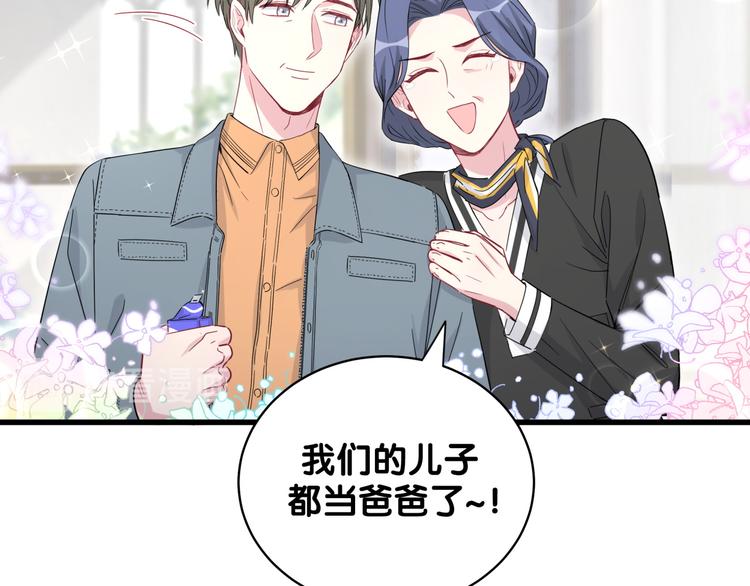 哪里来的大宝贝漫画,第103话 爸妈？谁允许你叫的5图