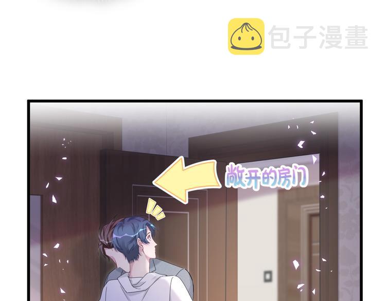 哪里来的大宝贝漫画,第137话 愿意试试吗？1图