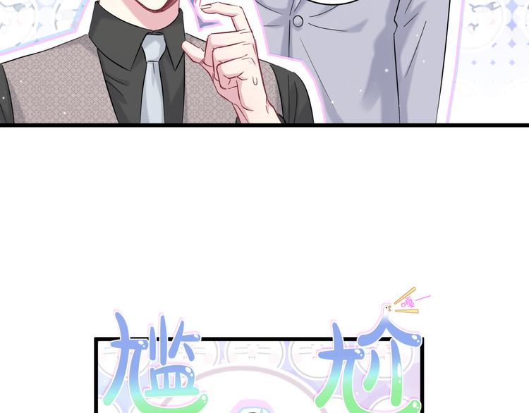 哪里来的大宝贝漫画,第115话 热度升级3图