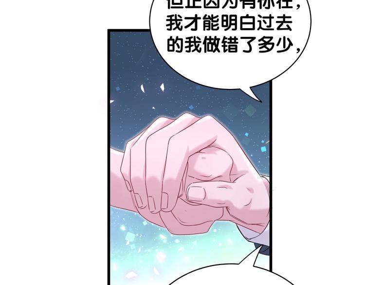 哪里来的大宝贝漫画,第120话 你想知道的理由5图