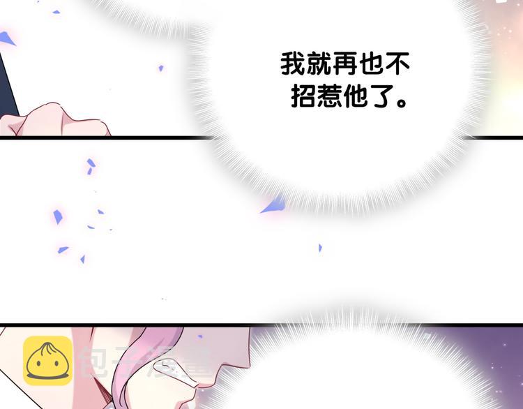 哪里来的大宝贝漫画,第153话 你别得寸进尺1图