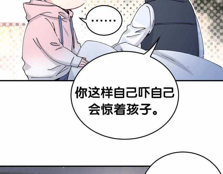 哪里来的大宝贝漫画,第31话 就保平安咯？4图