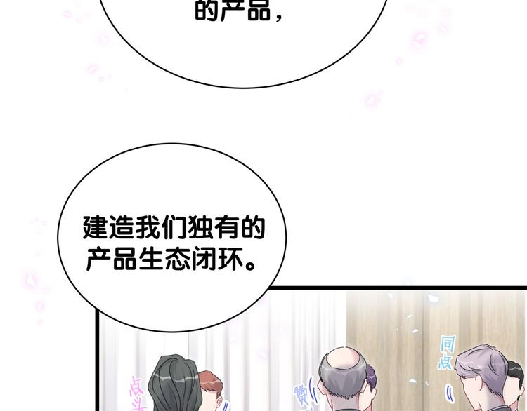 哪里来的大宝贝漫画,第136话 你怎么来了？3图