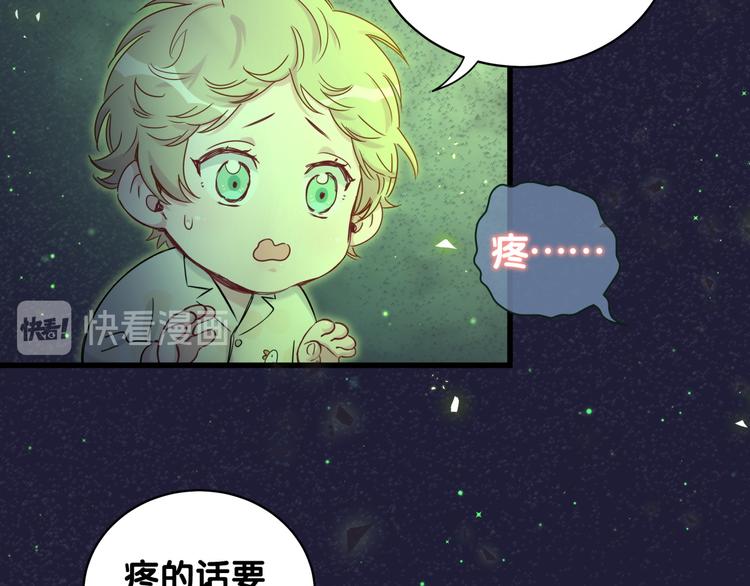 哪里来的大宝贝漫画,第79话 肉肉的霸霸们3图