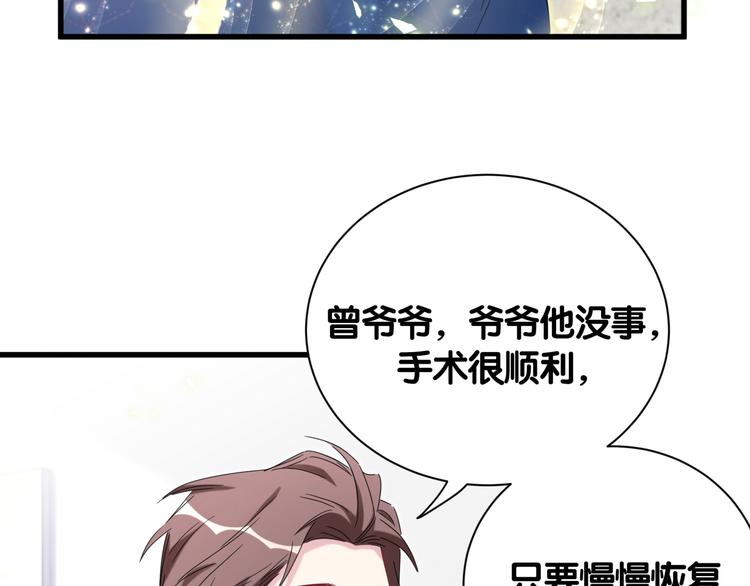 哪里来的大宝贝漫画,第111话 曾爷爷突然造访5图