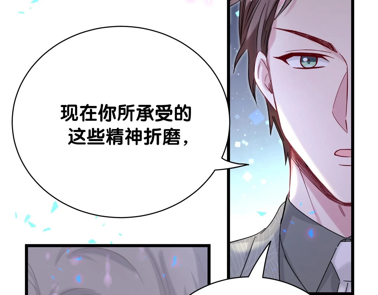 哪里来的大宝贝漫画,第222话 最后一次见她2图