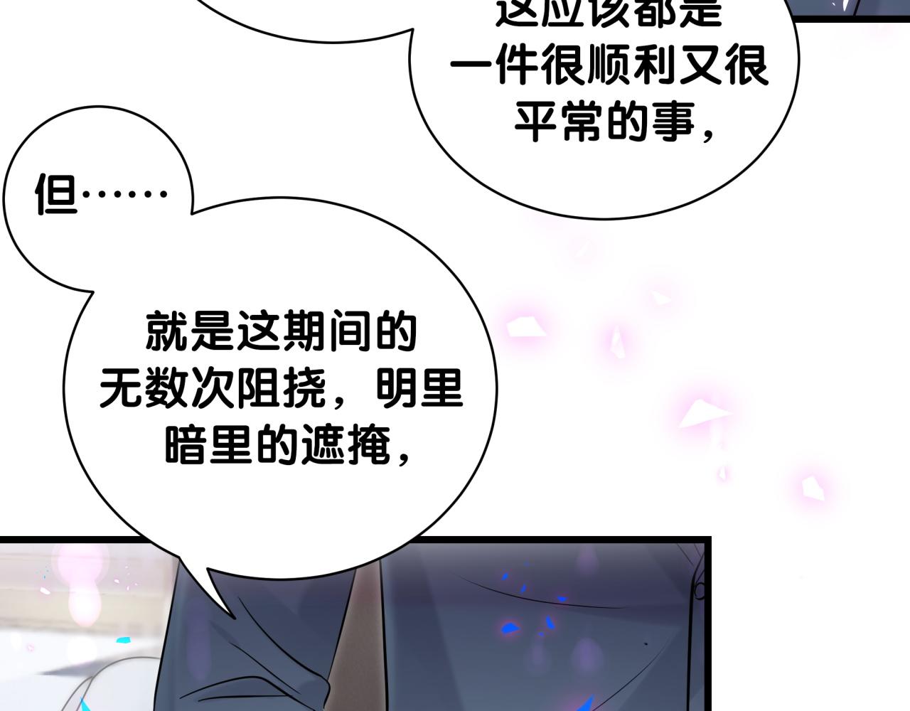 哪里来的大宝贝漫画,第176话 我是锦尧4图