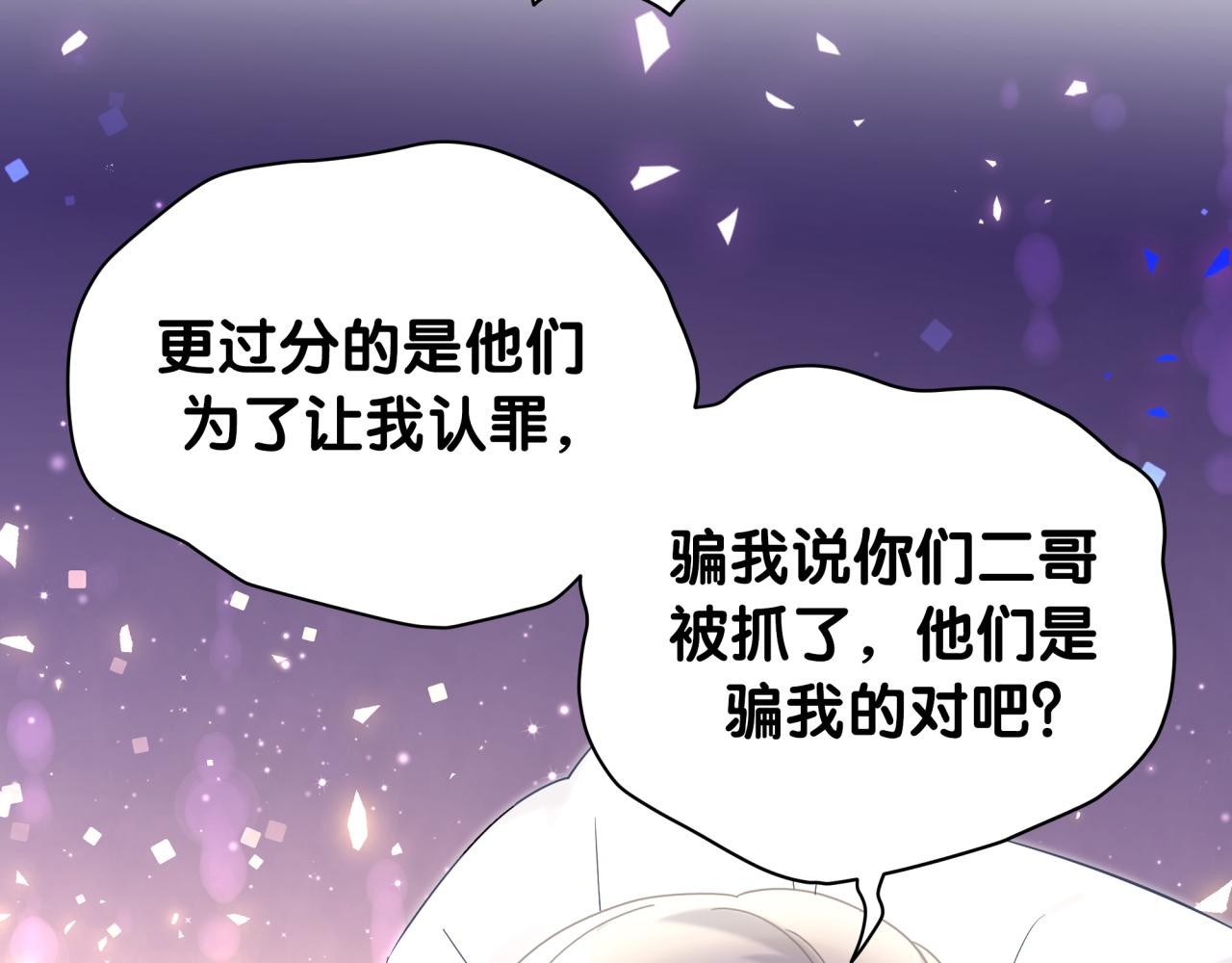 哪里来的大宝贝漫画,第210话 就是要让他自己选2图