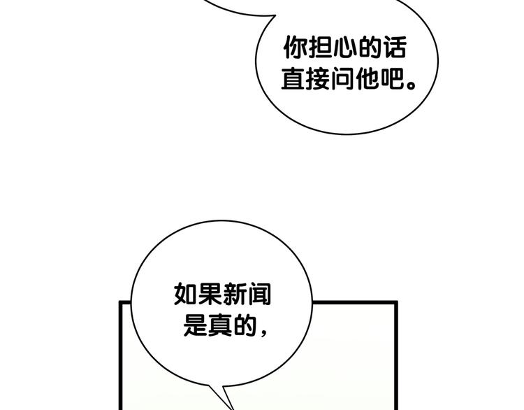 哪里来的大宝贝漫画,第100话 我回来了！4图