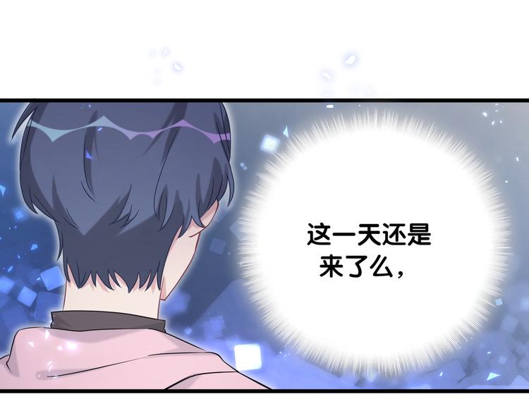 哪里来的大宝贝漫画,第79话 肉肉的霸霸们4图