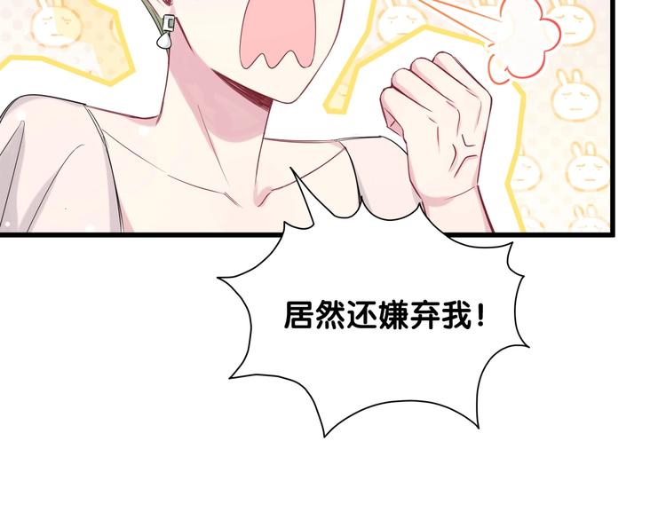 哪里来的大宝贝漫画,第72话 见父母？3图