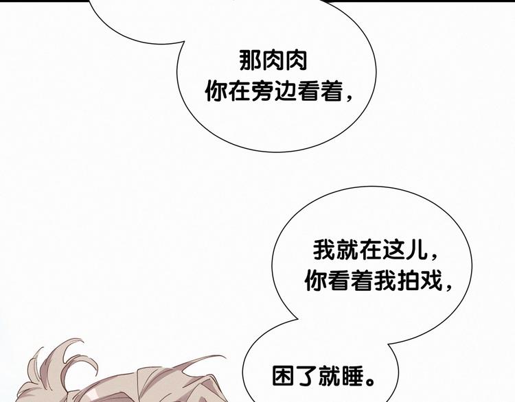 哪里来的大宝贝漫画,第6话 要抱抱啦！2图