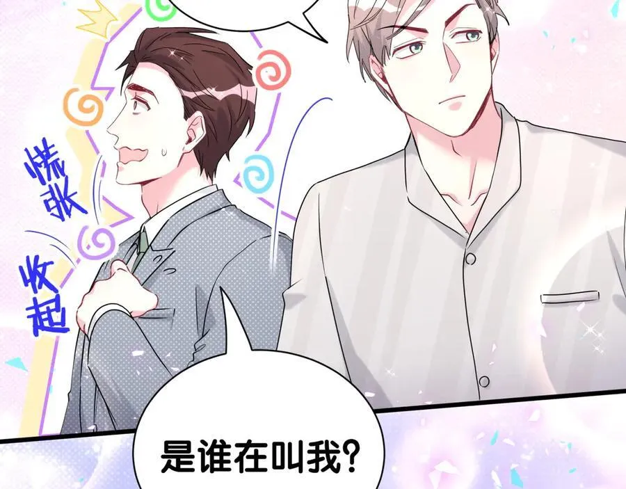 哪里来的大宝贝漫画,第285话 大头会叫人啦~4图