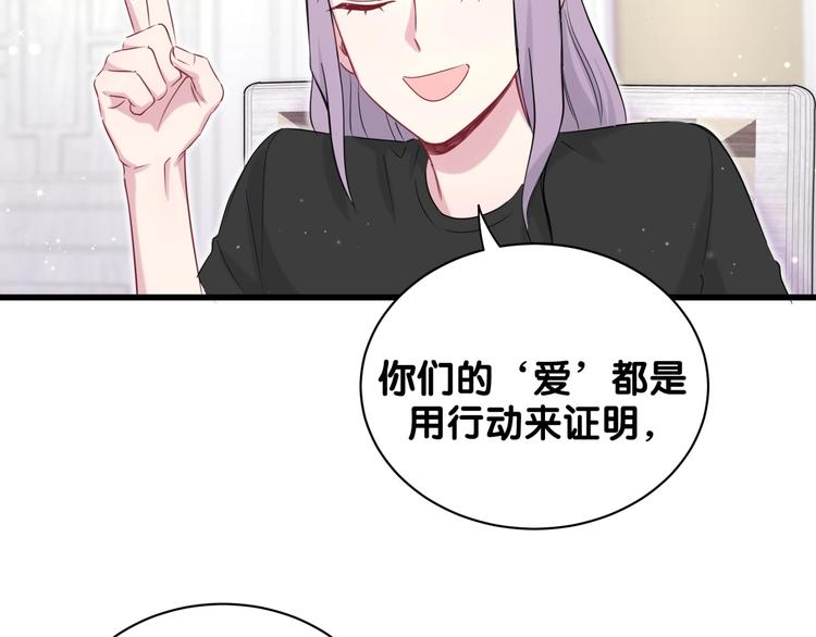 哪里来的大宝贝漫画,第67话 完球了…2图