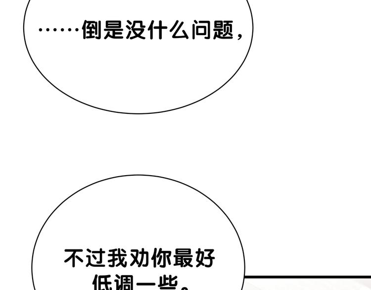 哪里来的大宝贝漫画,第47话 大起大落1图