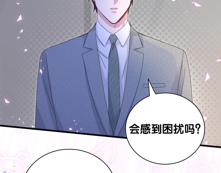 哪里来的大宝贝漫画,第137话 愿意试试吗？3图