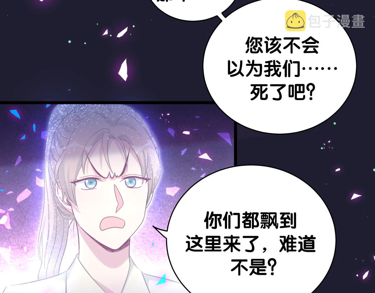 哪里来的大宝贝漫画,第197话 不会消失哦~4图