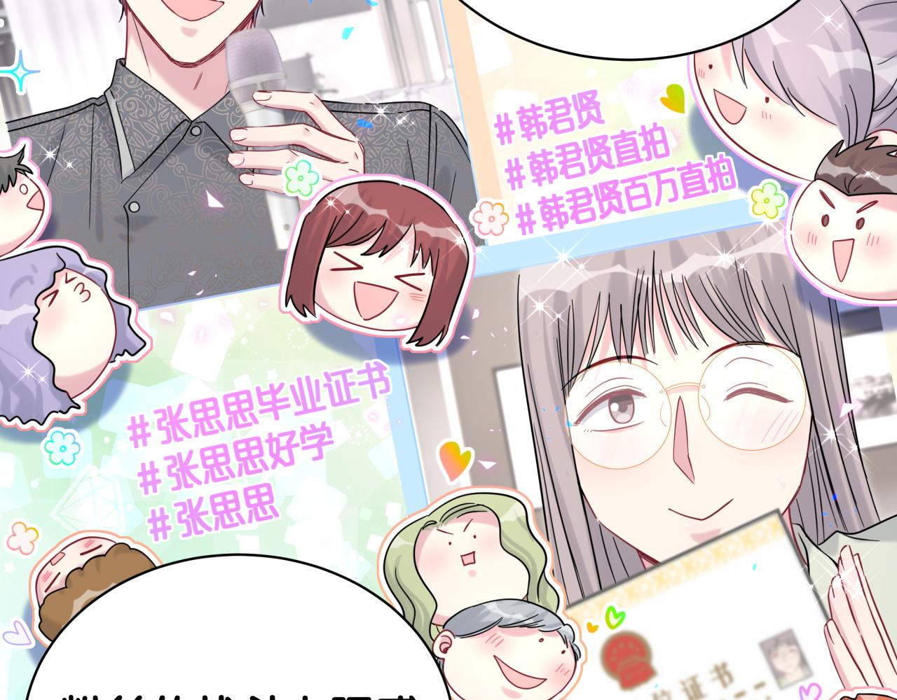 哪里来的大宝贝漫画,第223话 得把人拴紧了5图