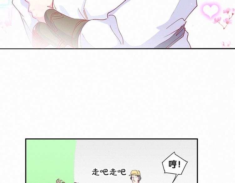 哪里来的大宝贝漫画,第6话 要抱抱啦！3图