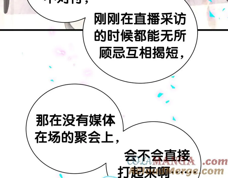 第276话 别靠我那么近4