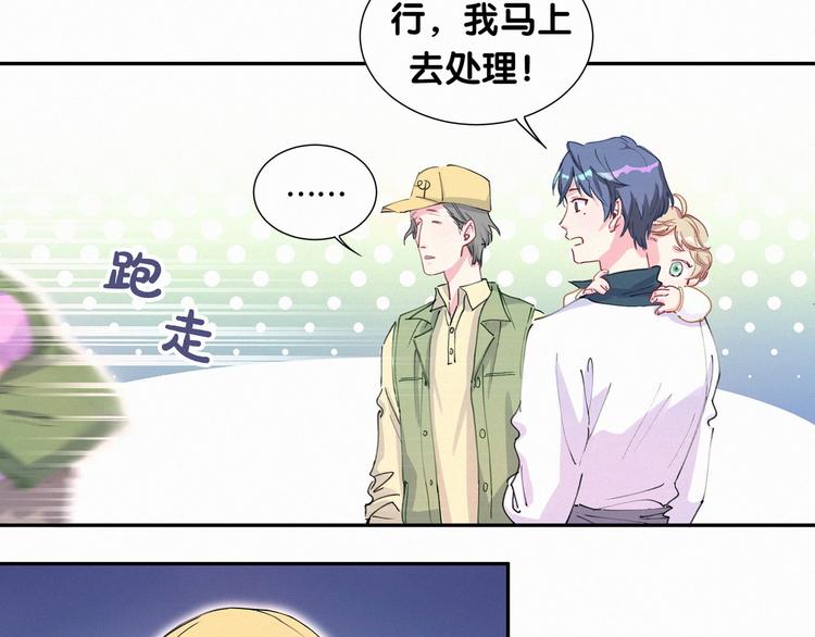 哪里来的大宝贝漫画,第7话 霸总的儿子谁敢动3图