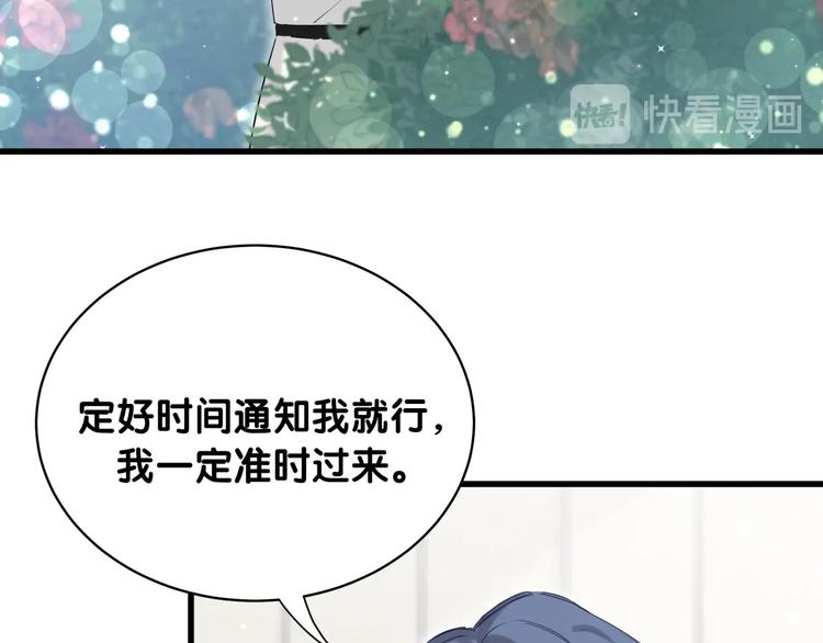 哪里来的大宝贝漫画,第70话 聚会1图